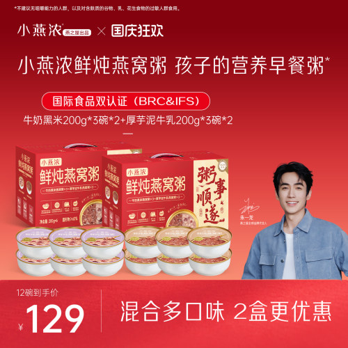 小燕浓燕窝粥燕之屋出品