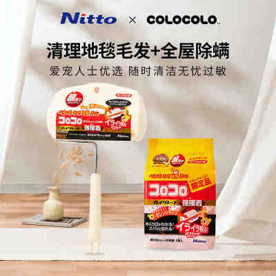 Nitto COLOCOLO科粘乐粘毛器替换装床上除螨粘尘纸可撕式地毯沾毛