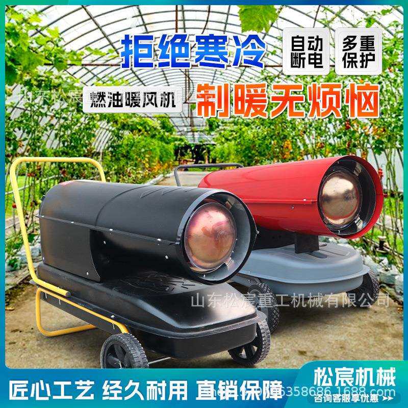 全自动工业暖风机养殖种植厂房用电加热热风炉大风量低噪音