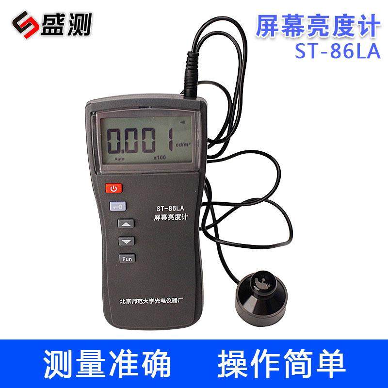 屏幕亮度计高精度显示屏 光强度表光照度计测光仪ST-86LA