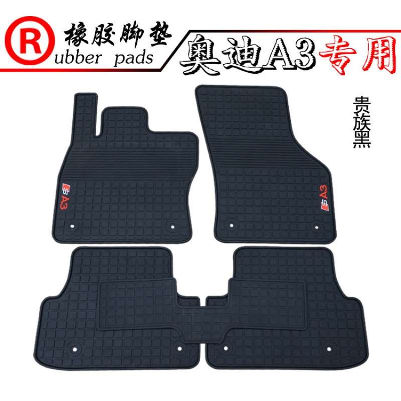 适用于06-25款奥迪A3 Q2 Q2L Q5L A6L Q3汽车橡胶脚垫汽车脚踏垫