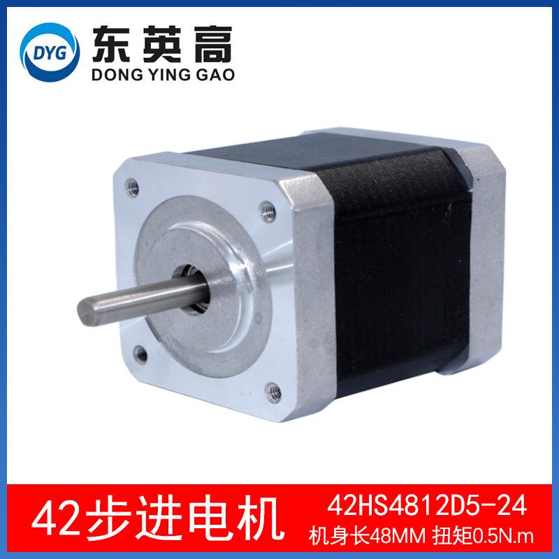 42步进电机微型42HS4812直流两相CNC雕刻机0.5N.m24V马达驱动