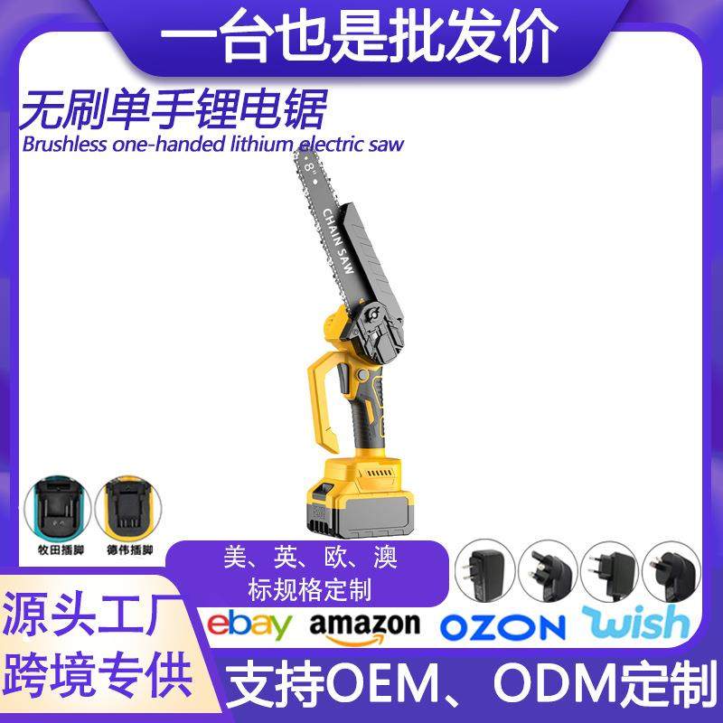 跨境锂电电链锯家用便携式单手手持充电式伐木锯大功率园林电锯,鲜花速递/花卉仿真/绿植园艺,割草机/草坪机,淘宝优惠券,粉丝福利购,淘宝优惠卷