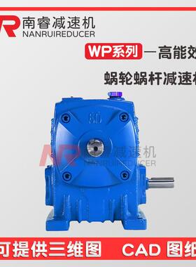齿轮减速器 WPWDO135 155 175 200 250蜗轮蜗杆减速机 通用性广