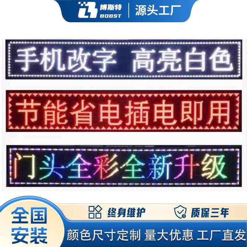 现货电子屏可户外防雨全彩亚马逊门头字幕led广告牌led显示屏