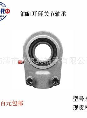 油缸耳环关节轴承 GIHN-K40LO GIHN-K50LO GIHN-K63LO GIHN-K70LO