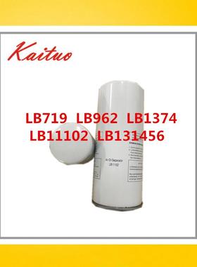 空压机油分芯LB719/2 11102/2 13145/3 962/2外置油气分离器白色
