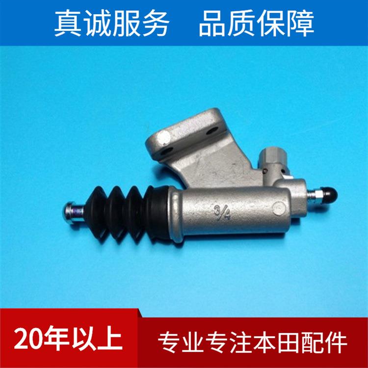 汽车离合器分泵 适用广本七代雅阁离合器分泵46930-S7C-E02