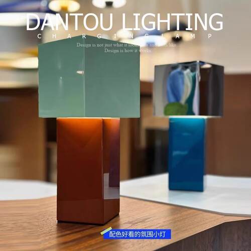 丹麦Pivot充电台灯 撞色奶油风便携精致高颜值台灯卧室几何调光灯