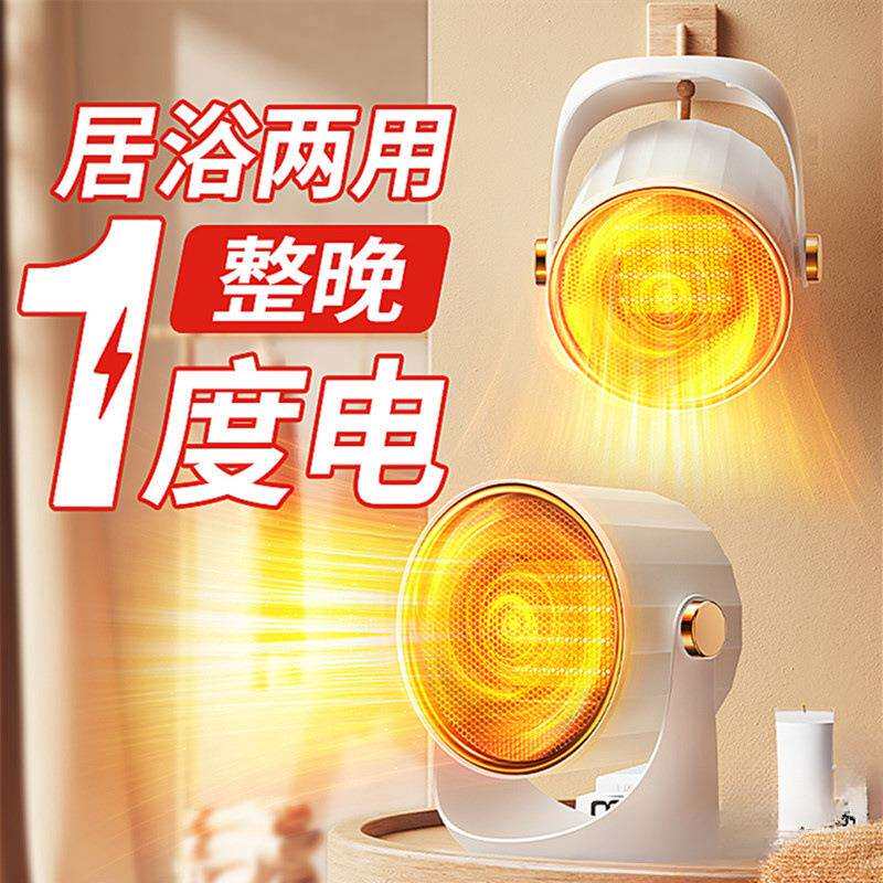 浴室取暖器暖风机卫生间家用节能小型冷暖两用婴儿孕妇卧室大功率