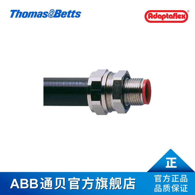 ABB通贝 SPL10/M12/M Adaptaflex直线型金属接头