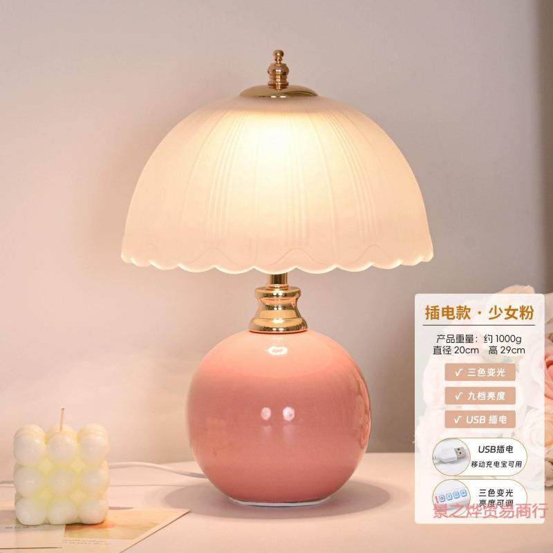奶油风台灯卧室创意床头柜轻奢高级感主卧温馨结婚氛围小夜灯