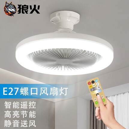 新款led风扇灯智能静音节能控速吸顶一体灯厂家跨境亚马逊E27螺口