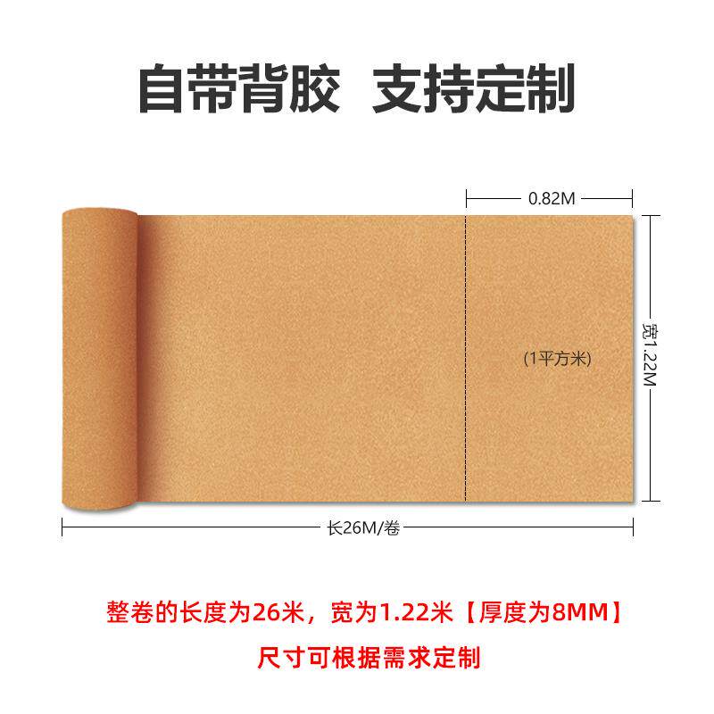 优质进口10MM软木板照片墙自粘墙贴墙面装饰幼儿园主题墙毛毡板墙