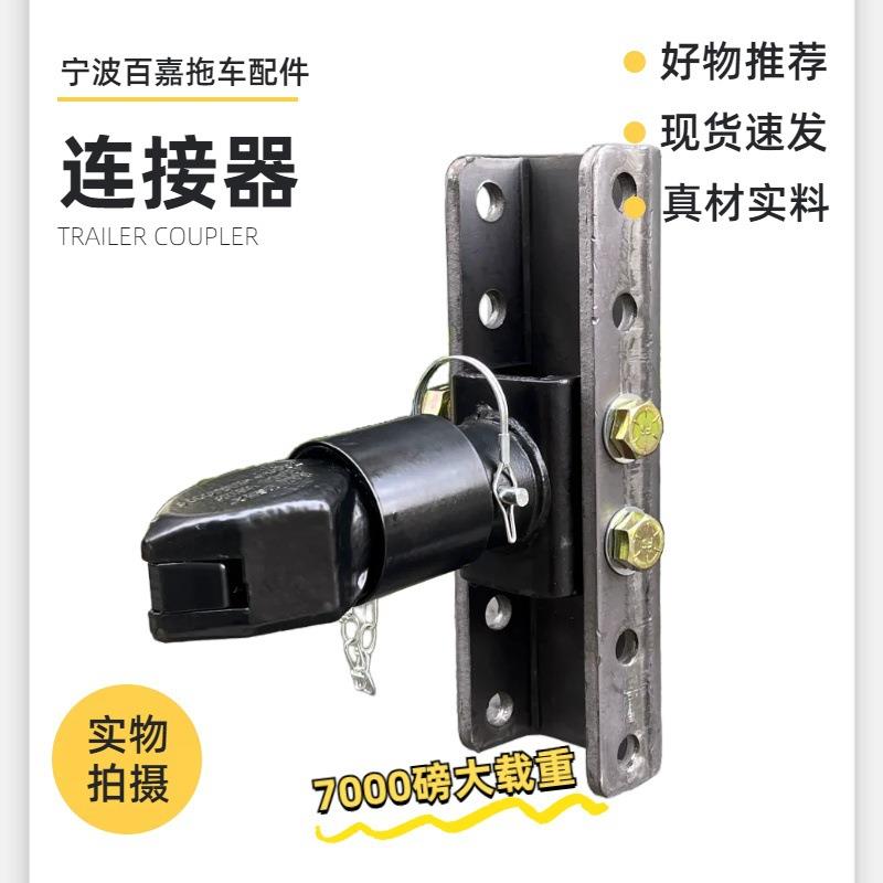 拖挂房车配件汽车改装重型可调节式拖车连接器盖球盖罩A型耦合器