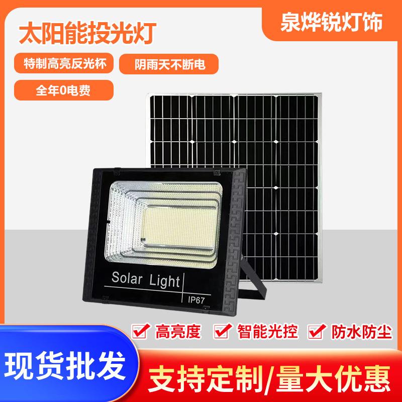 太阳能灯户外家用室内超亮led大功率投光灯聚宝盆B防水感应庭院壁
