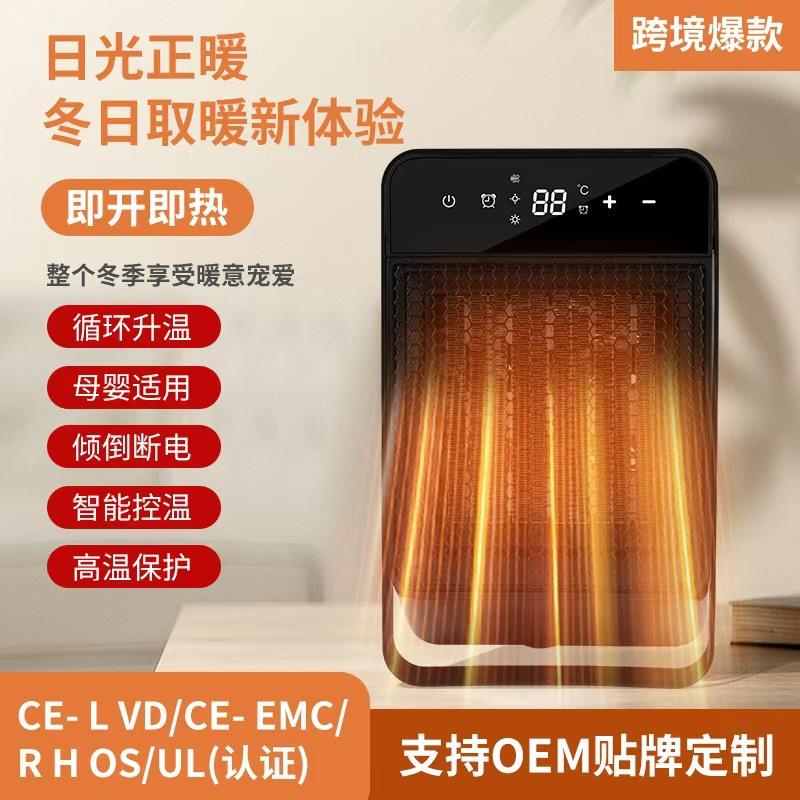 新款跨境热销暖风机 桌面家用取暖器 办公室触屏数显电暖器大功率