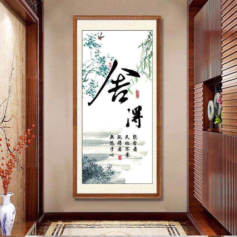 舍得字画茶室挂画新中式玄关装饰画书房书法竖版天道酬勤客厅壁画