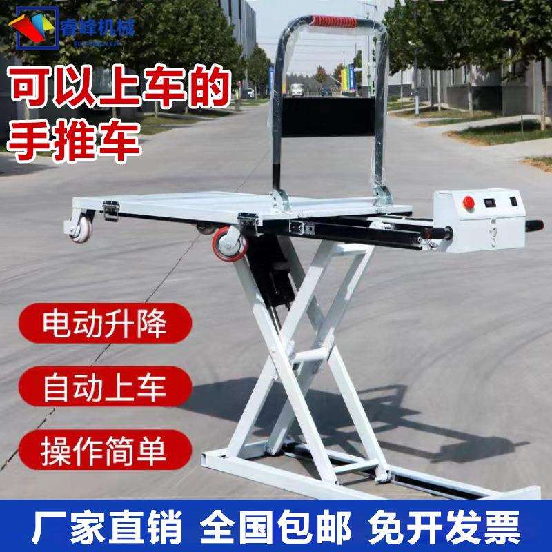 喜目电动升降推车多功能升降平板车搬运车举升推车喜木车