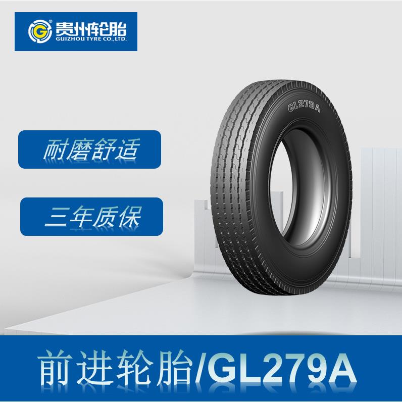 前进 (ADVANCE) 6. 50R16轮胎 GL279A花纹 厂家直销卡客车轮胎
