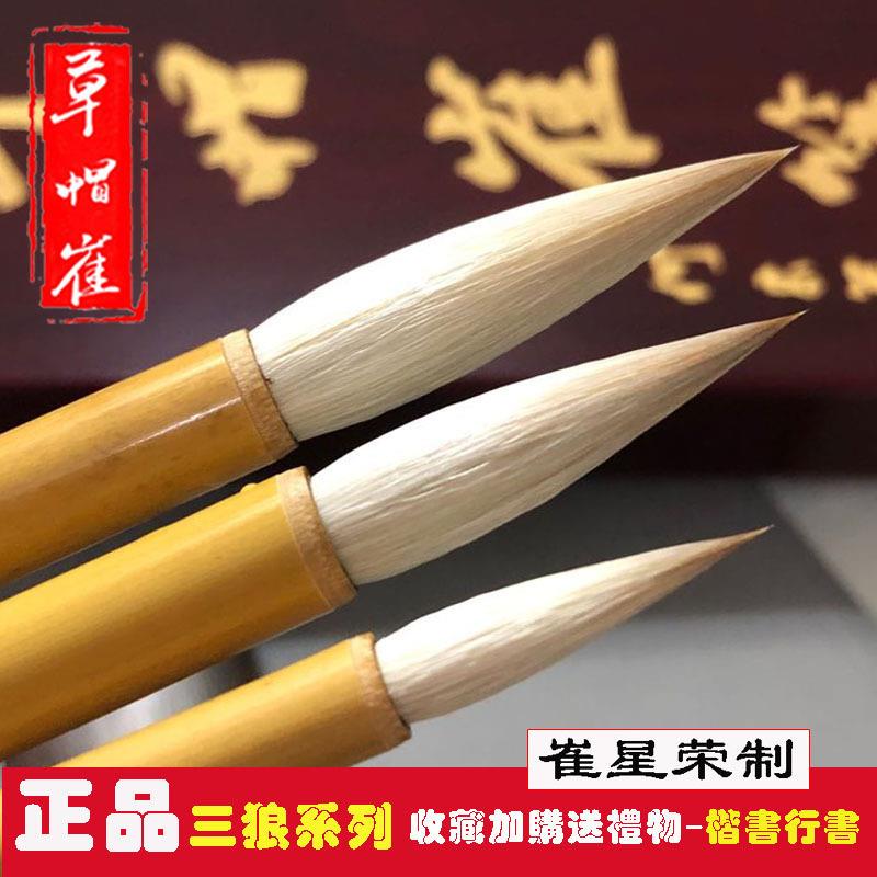 毛笔兼毫大中小楷三狼七羊文房四宝书画欧楷行书染色初学
