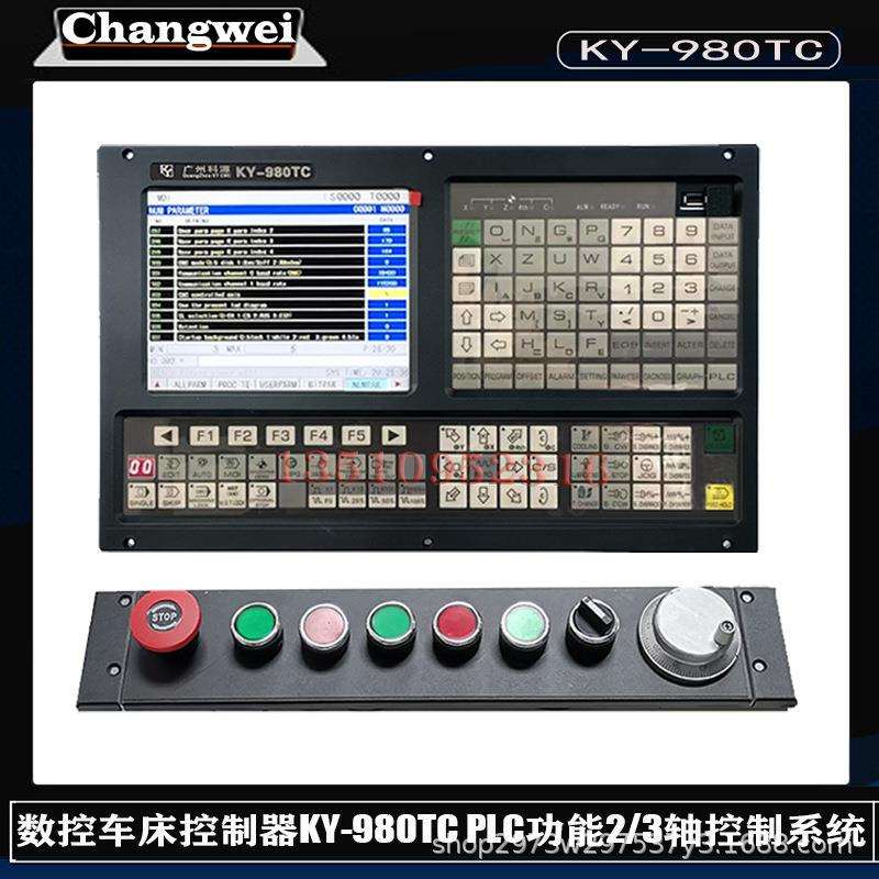 数控车床控制器KY-980TC 2轴3轴控制系统8寸显示PLC功能Tac面板