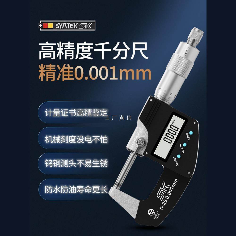 德国数显外径千分尺高精度千分卡尺厚度螺旋测微器电子壁厚测厚仪,鲜花速递/花卉仿真/绿植园艺,割草机/草坪机,淘宝优惠券,粉丝福利购,淘宝优惠卷