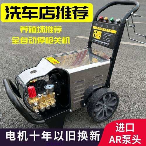 商用压洗车机工业级进口AR大功率清洗机高压全自动清洗机