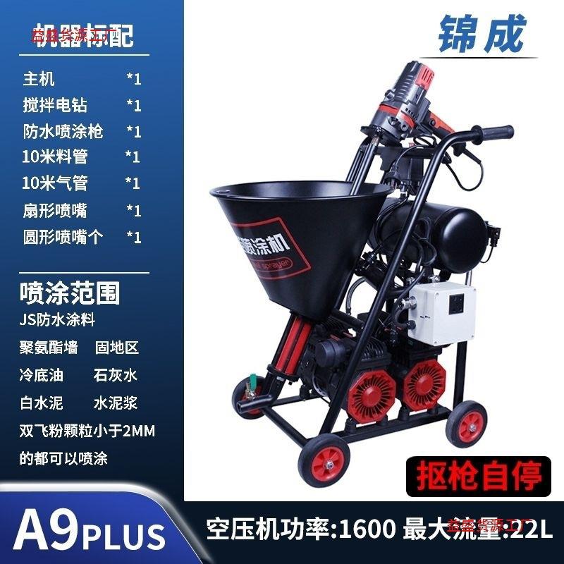 多功能高压喷涂机防水涂料K11聚氨酯单组份灌浆机水泥浆大功率JS