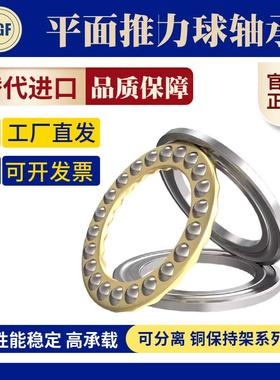大型平面推力球轴承51140 51140M 51144 51144M平面压力推力轴承