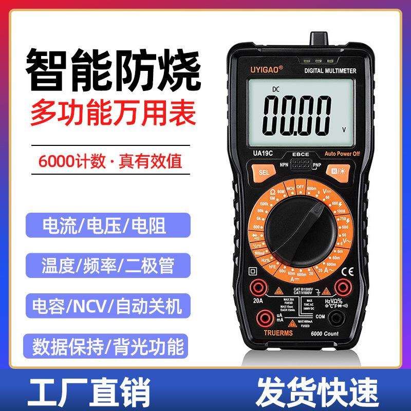 优仪高手持式数显高精度多功能电压电流电容表防烧20A 数字万用表