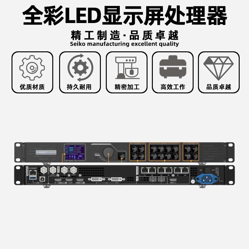 诺瓦VX600全彩led显示屏视频处理器室内电子屏透明屏广告屏控制器