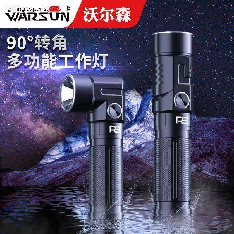沃尔森厂家R3工作灯户外磁铁汽修维修超亮强光修车充电照明手电筒