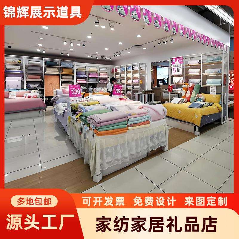 家纺店货架床上用品四件套枕头被芯钢木结合展厅样品布料展示架子