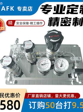AFKLOK单侧式供气面板装置一级减压器高纯/标准气出口品质厂直销