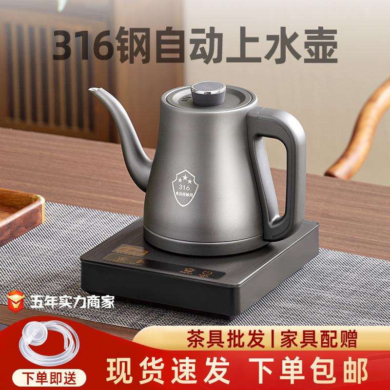 全自动上水壶电热烧水壶茶台一体家用煮茶具器泡茶炉专用电茶炉壶
