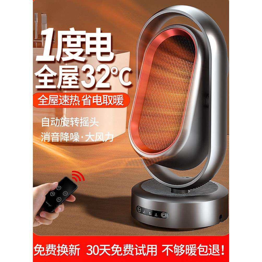 德国全屋大面积取暖器台式桌面办公室客厅浴室家用节能速热暖风机