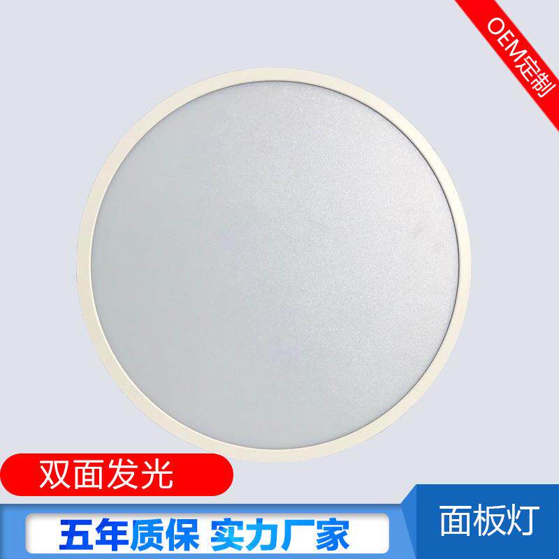 LED新款面板灯双面发光平板灯600*600超薄圆形吊装嵌入式酒店照明