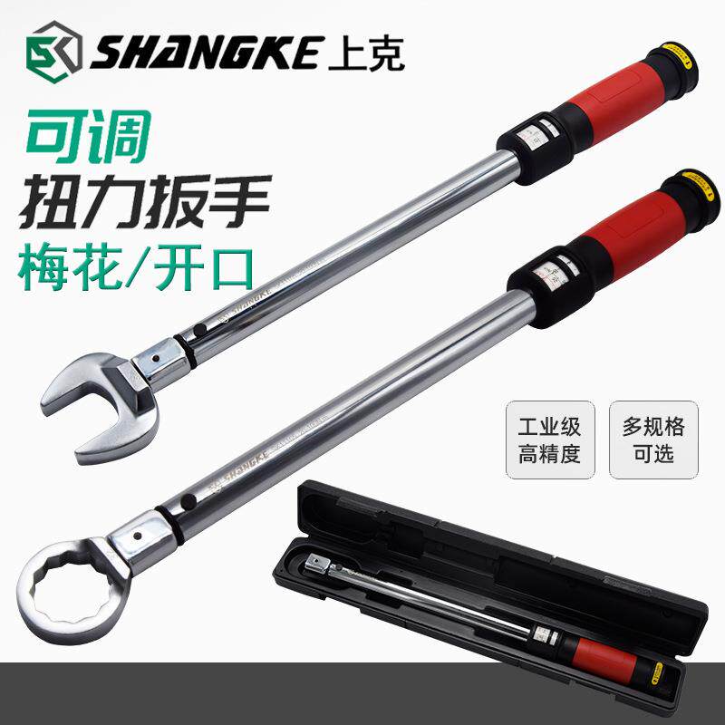 新品可调式换头力矩扳手可调式开口梅花扳数显扭力扳手插头梅花