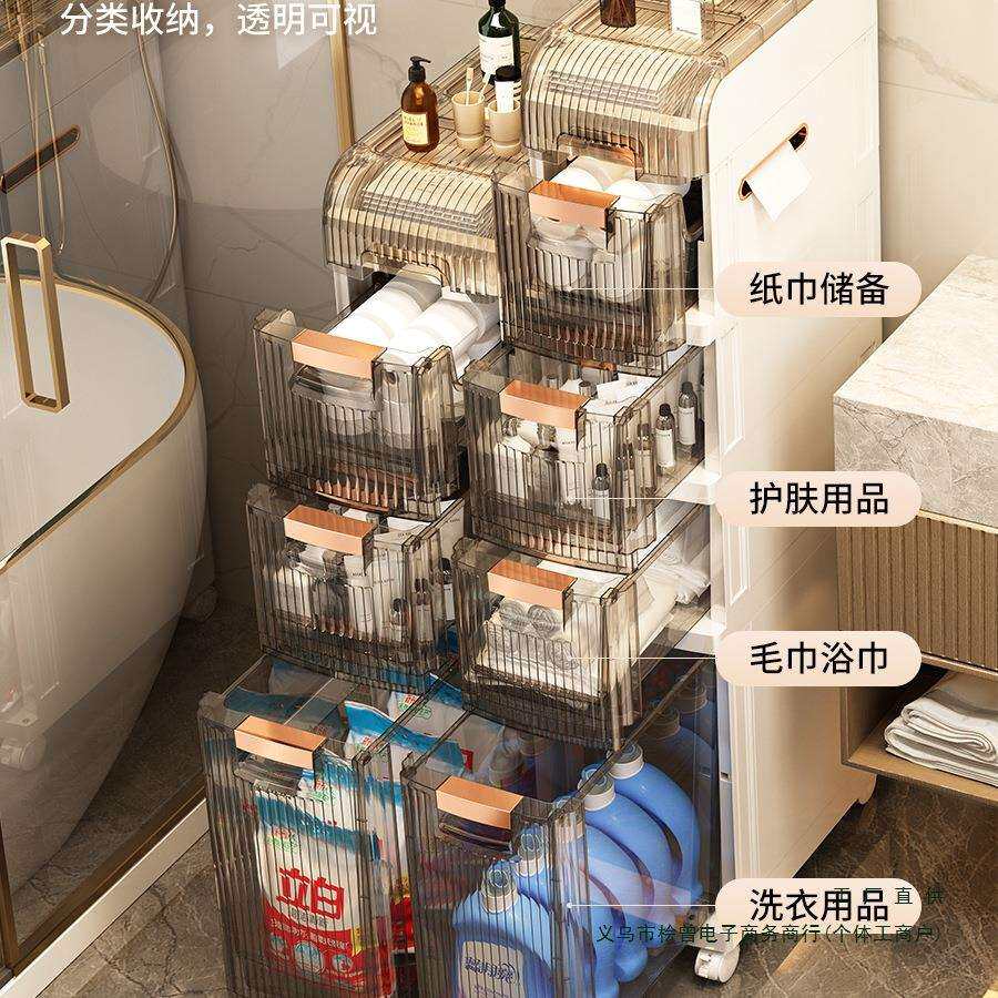 卫生间夹缝收纳柜抽屉式多层置物架洗手间窄缝收纳箱厕所储物柜子