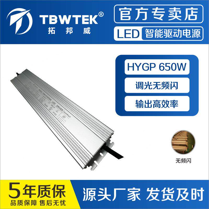 48V650W恒压开关电源 IP67防水恒压0-10V PWM调光led植物灯电源