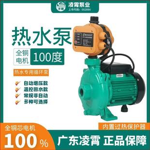 凌霄PLX热水泵增压泵家用空气能热水循环泵地暖加压泵锅炉管道泵