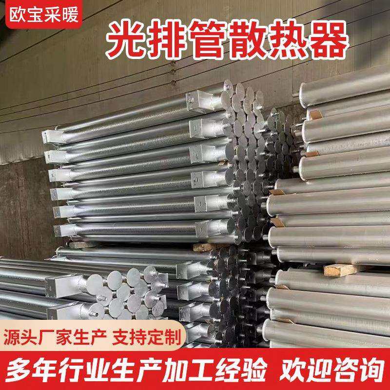 光排管散热器 车间取暖设备钢制A型车间厂房蒸汽 光排管暖气片