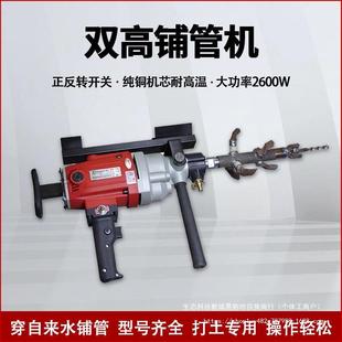 双高铺管机过路打孔机打过道眼正反转水钻机自来水穿越顶管机打土