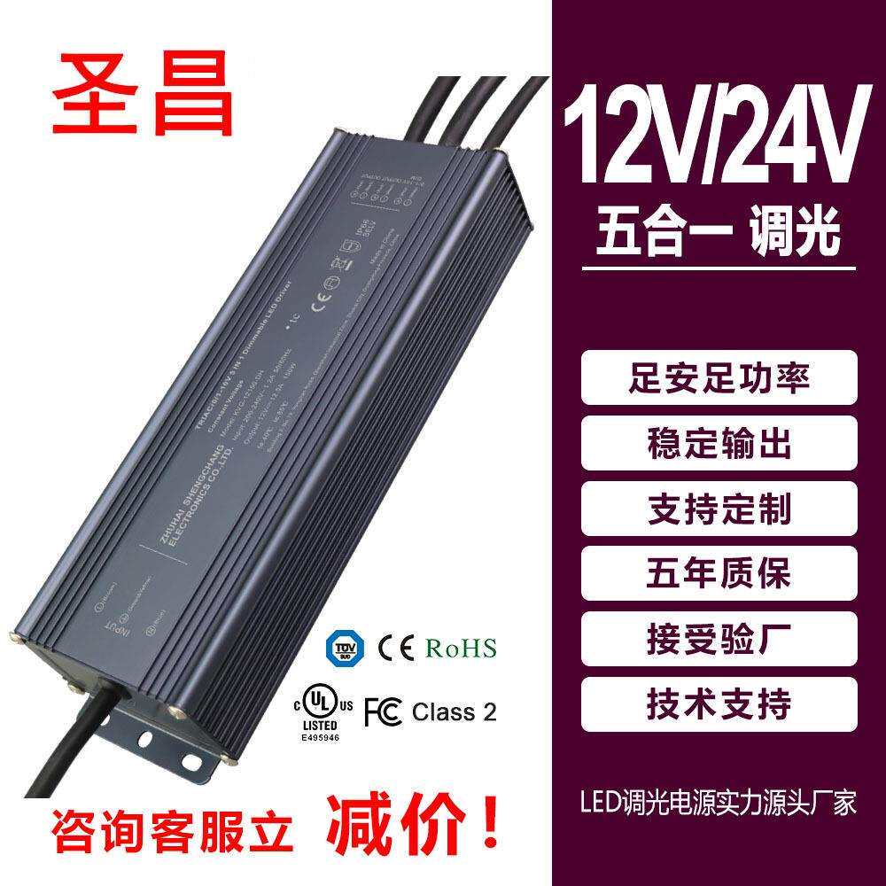 恒压CE认证RoHS认证灌胶防水防尘LED可控硅调光驱动电源
