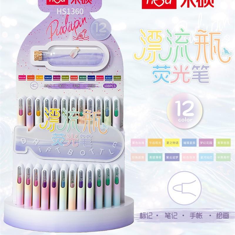 禾硕新款漂流瓶荧光笔架装高颜值极光色创意解压学生重点标记笔