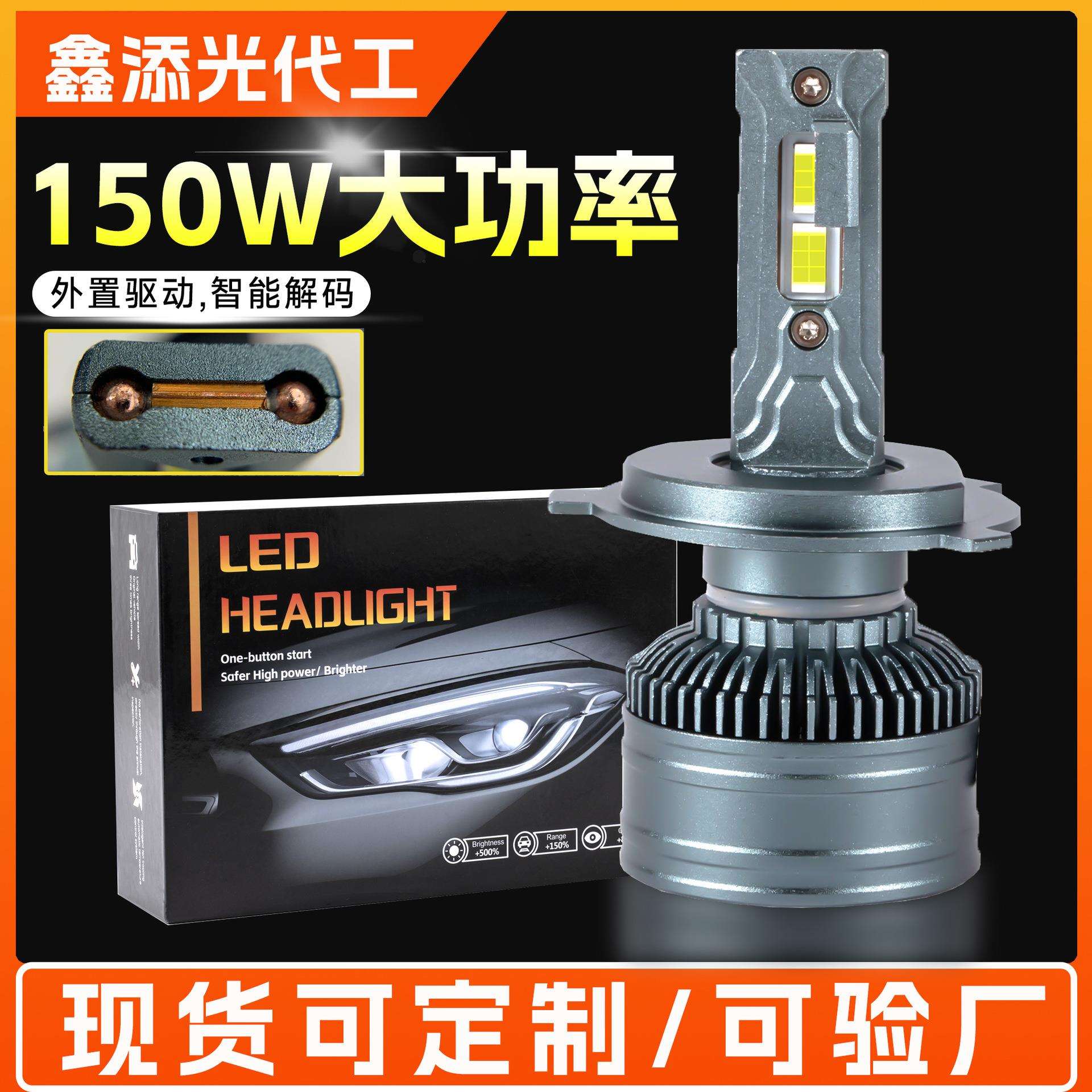 XT15双铜管led汽车前大灯150W灯泡H7 4 11 9005无损前照灯