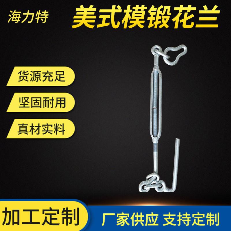 索具厂供模锻花篮螺栓花篮螺丝美式花兰开体花兰链条拉紧器