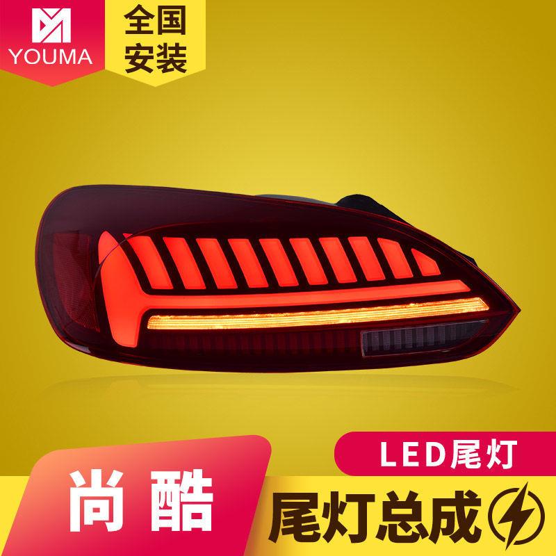 专用于大众尚酷尾灯09-14款改装Q7款动态跑马LED流水转向尾灯总成