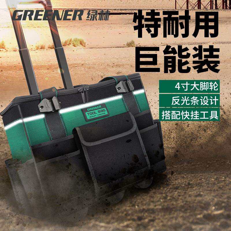 工业级拉杆工具箱结实耐用多功能推拉式带轮子帆布手推车便携
